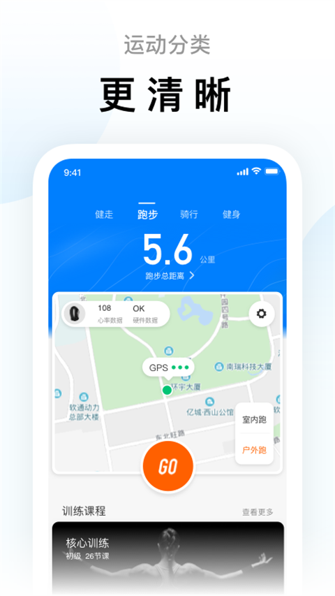 小米手环