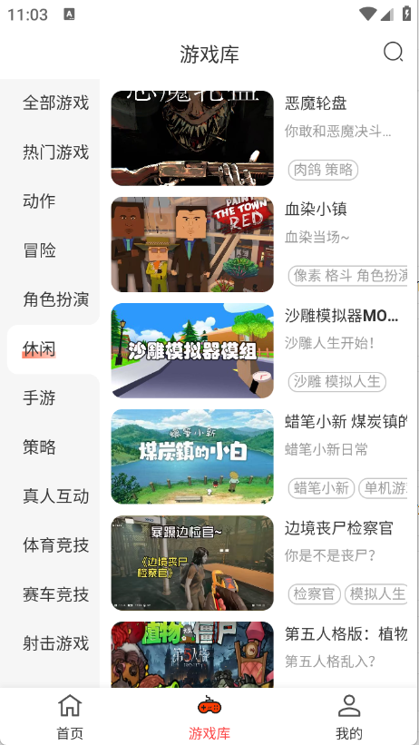 口袋云游戏