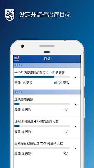 飞利浦睡眠管家