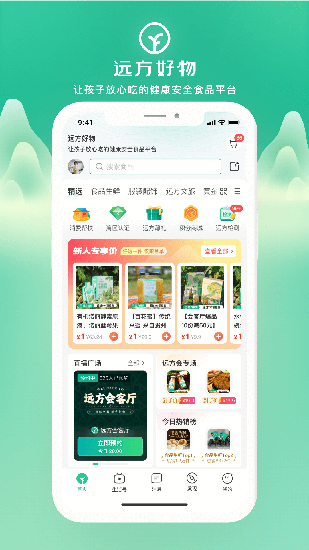 远方的梦想