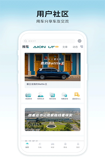 广汽埃安app