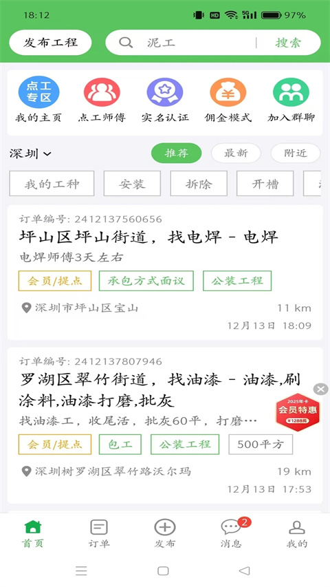 棒棒锤装修
