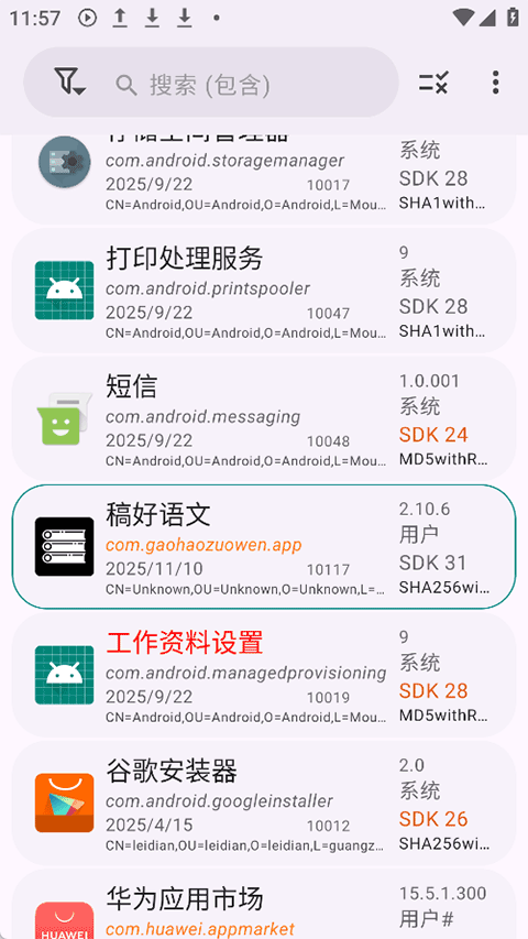 App Manager