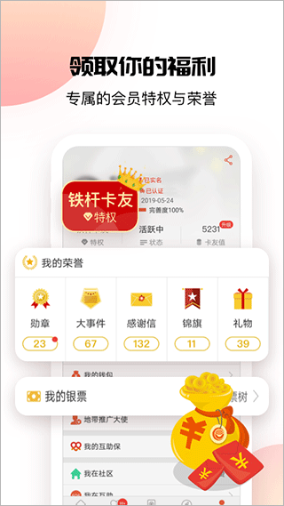 卡友地带