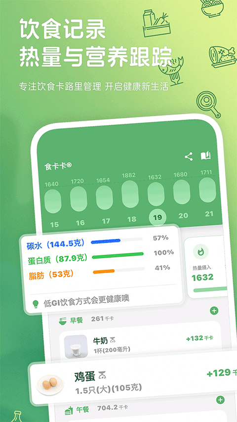 食卡卡