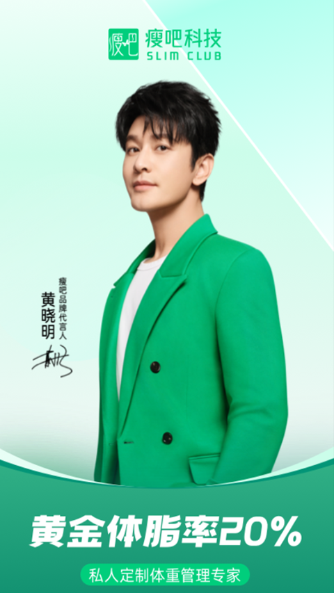 瘦吧