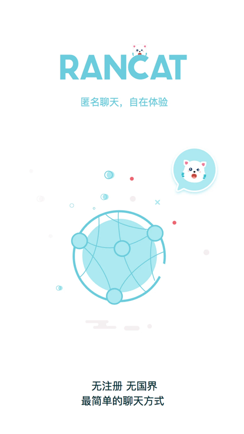 随喵