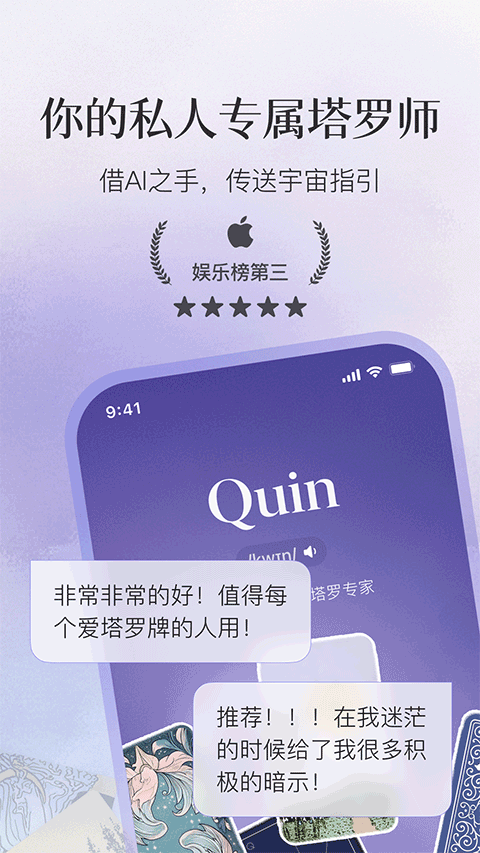 Quin