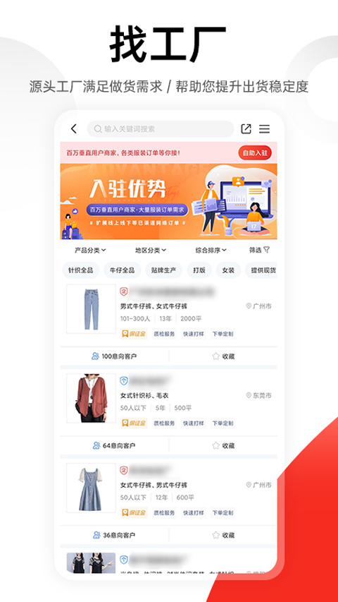 17货源网截图5