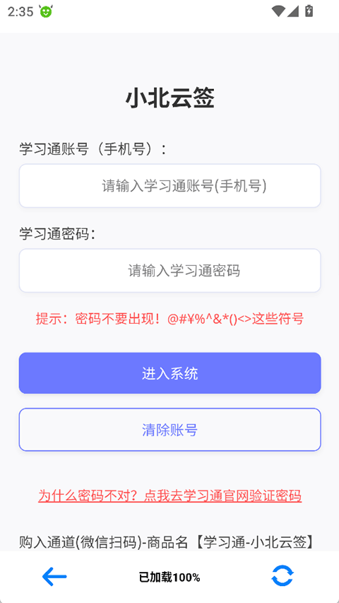 小北云
