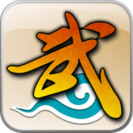 武林外传十年之约