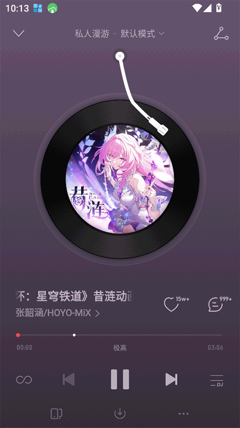 荣耀音乐截图4