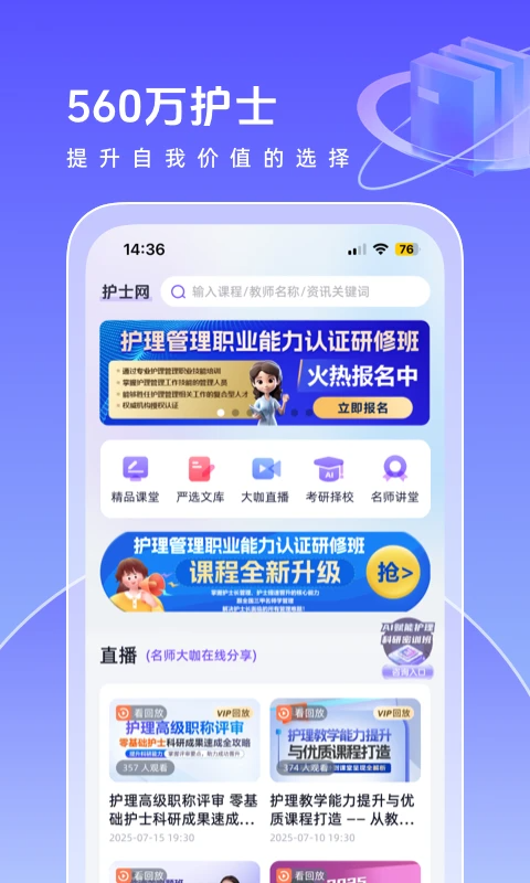中国护士网