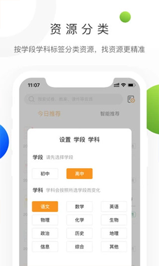学科网截图2