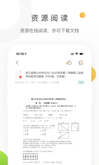 学科网截图5