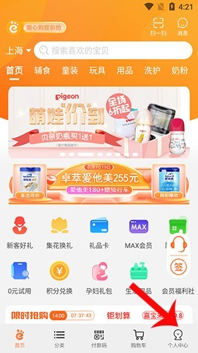 怎么查看个人信息配图1