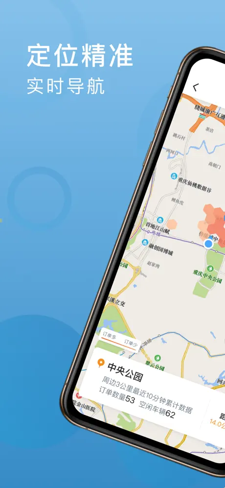 飞豹出行