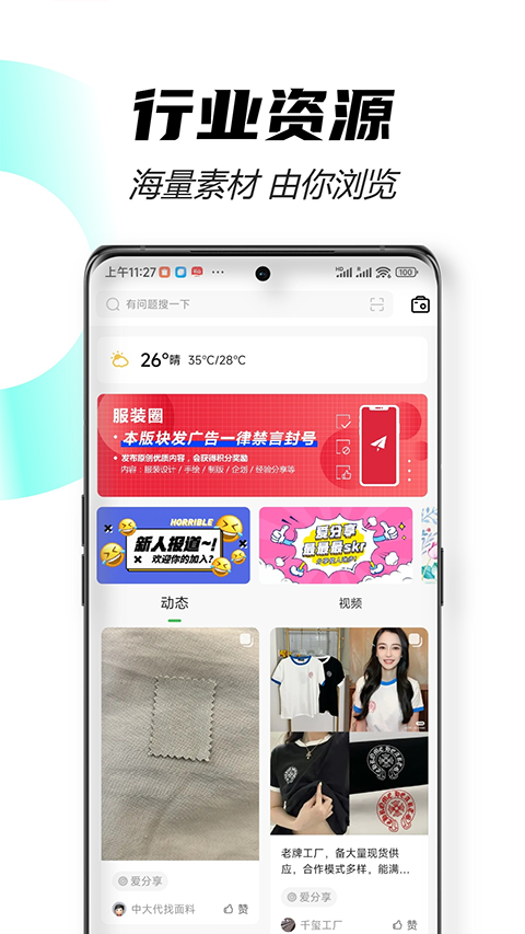 穿针引线app