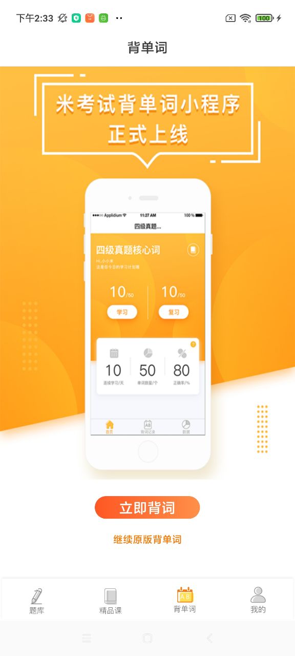 英语四级真题截图3