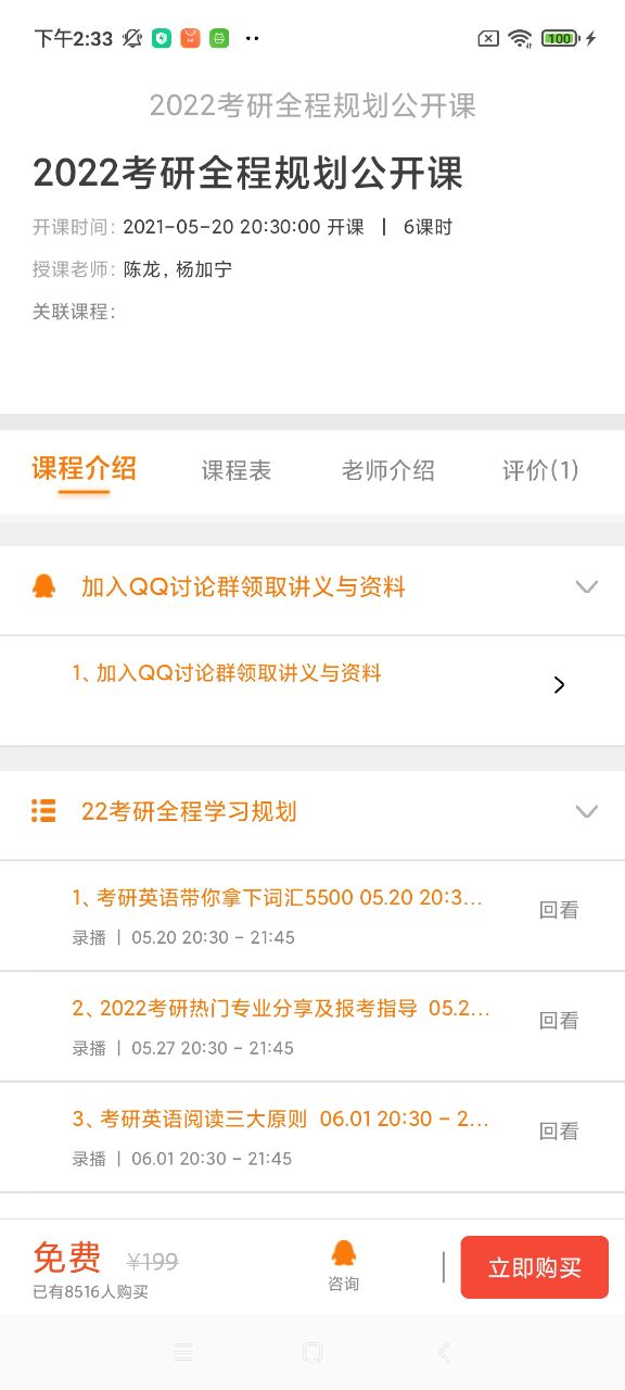 英语四级真题截图5