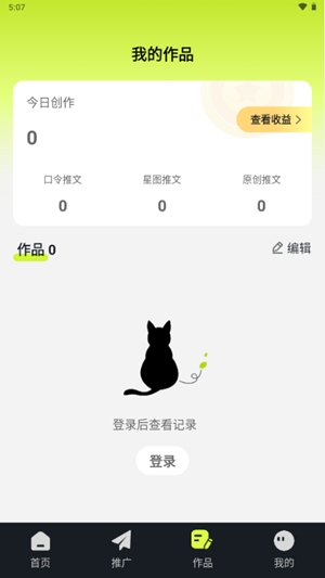 天天推文