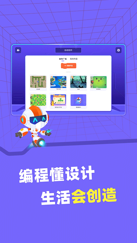 核桃编程