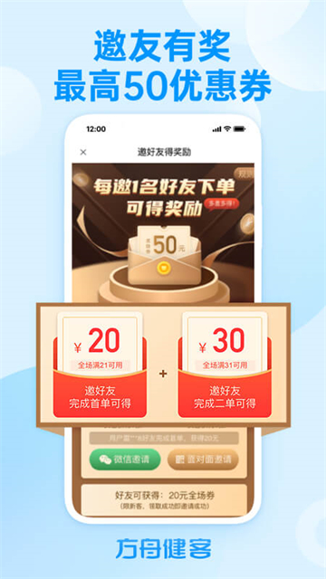 方舟健客网上药店截图5