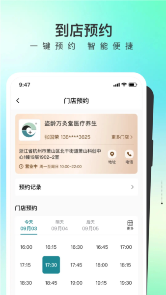 盗龄医生