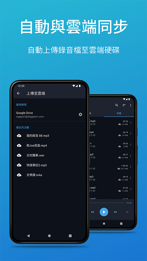简易录音机专业版