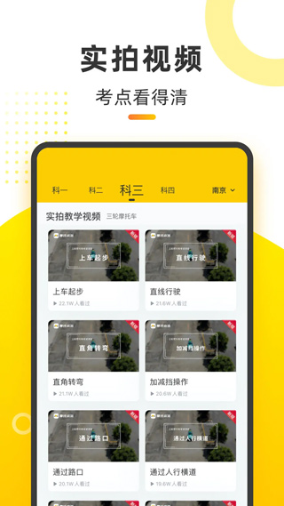 摩托本本app截图2