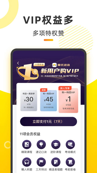 摩托本本app截图3