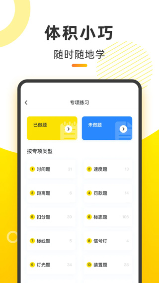 摩托本本app截图5