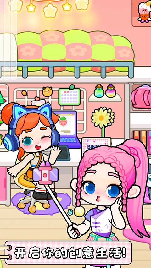 奇妙创意世界截图1