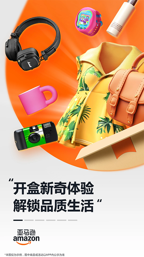 亚马逊购物
