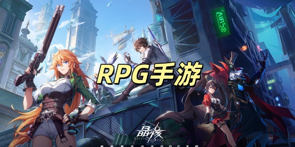 RPG