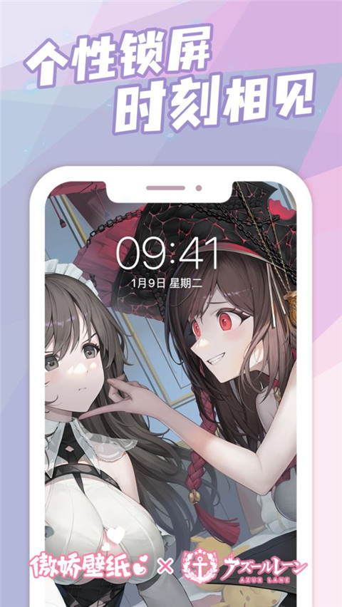 傲娇壁纸截图4