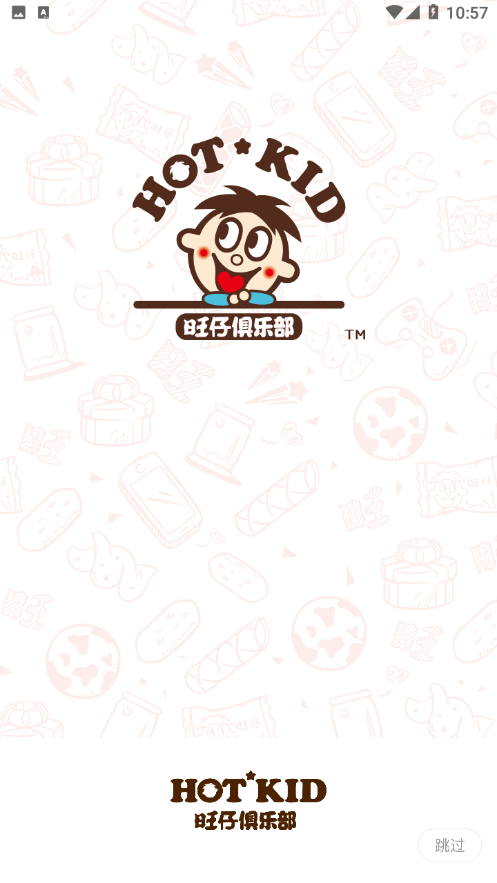 旺仔俱乐部