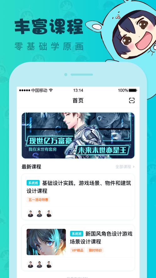 中教互联