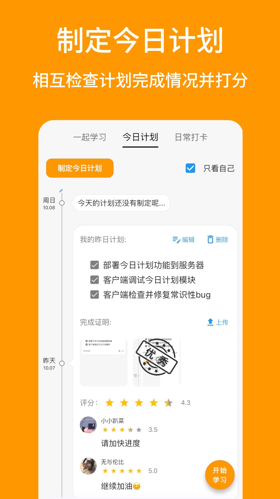 搭着学app