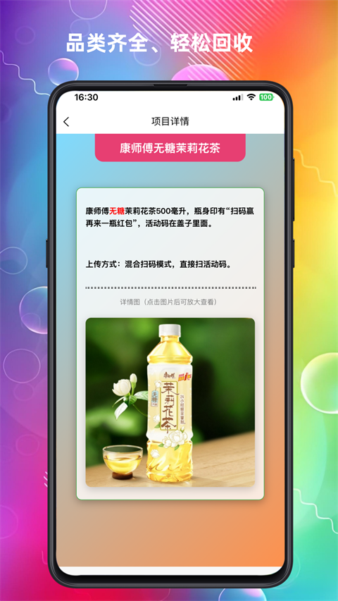 云上回收
