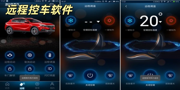 远程控车软件-远程控车软件哪个好-远程操控汽车