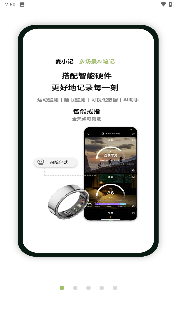 麦小记