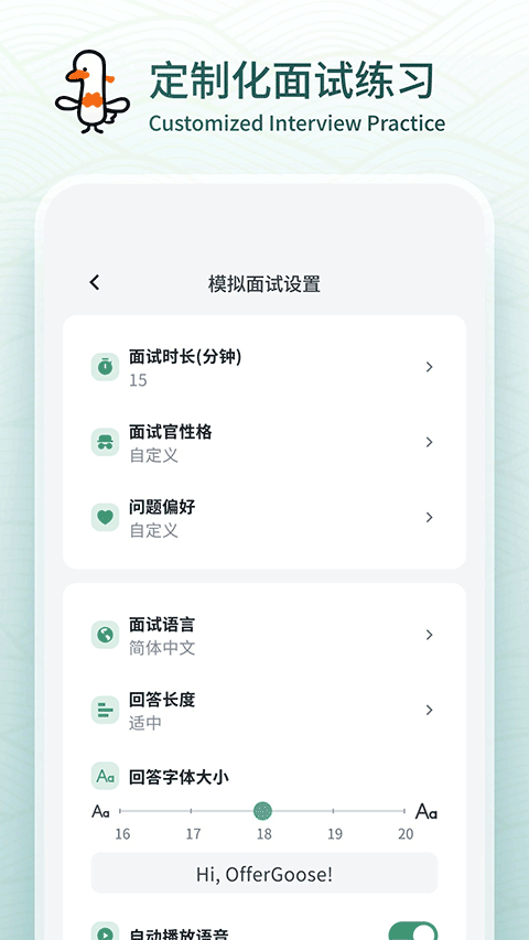 多面鹅