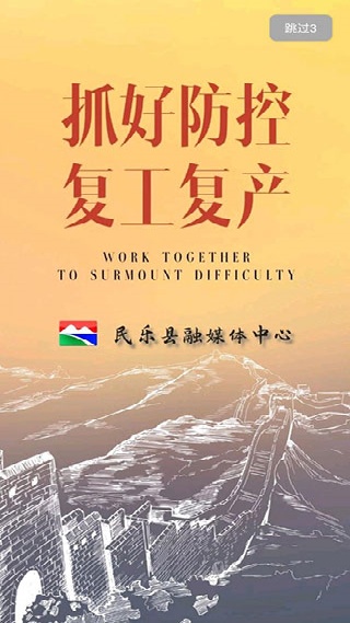 新民乐
