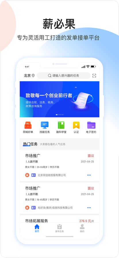 薪必果
