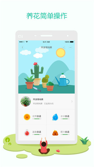 花花草草
