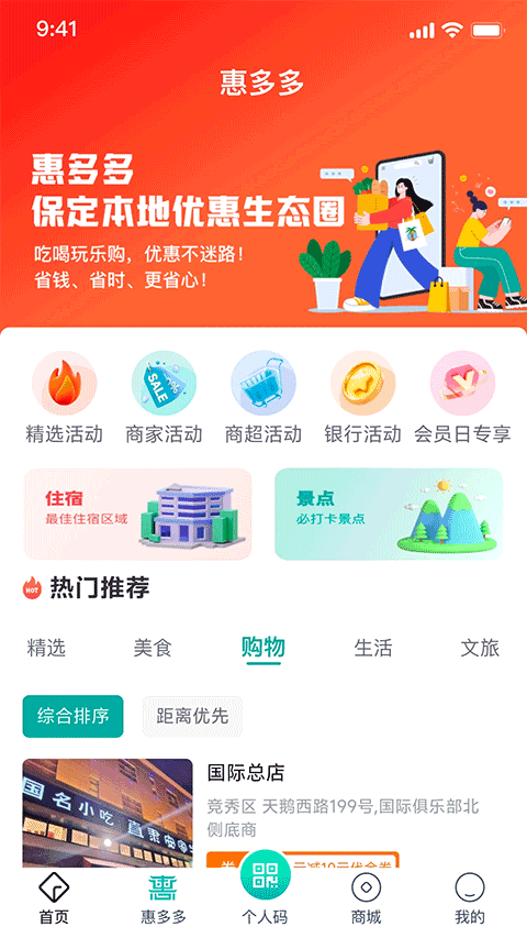 惠保定