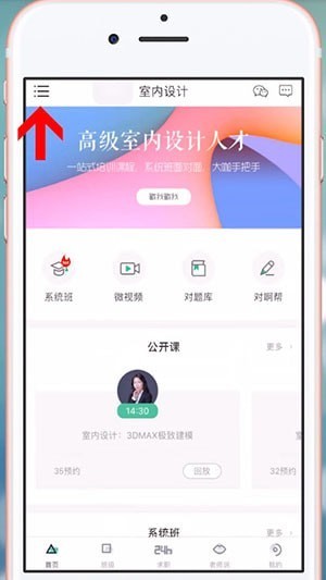 对啊课堂下载缓存的视频在哪里看