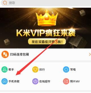 K米点歌系统怎么导入歌曲