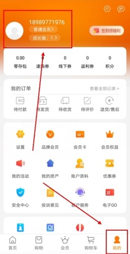 家乐园速购修改头像方法